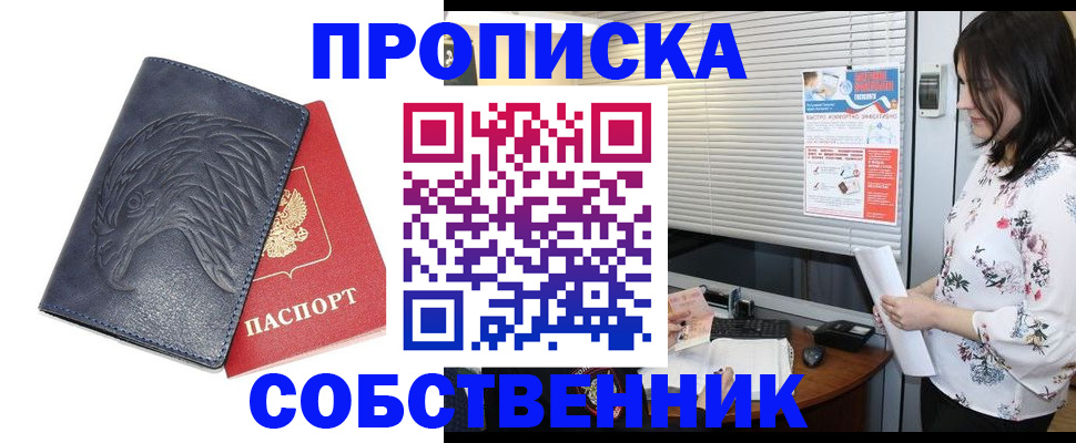 регистрация для дет. сада в Снежногорске